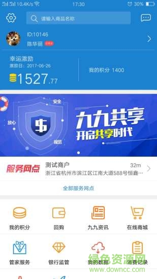 九九共享