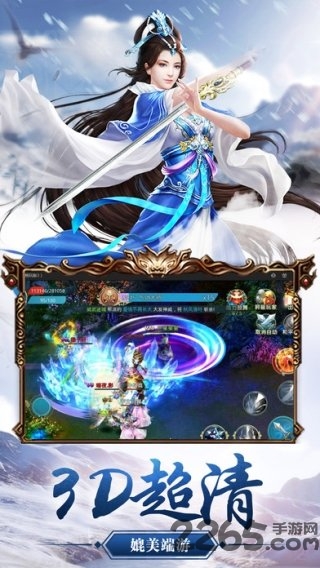 梦幻英侠传(满V版) 梦幻英侠传(满V版)