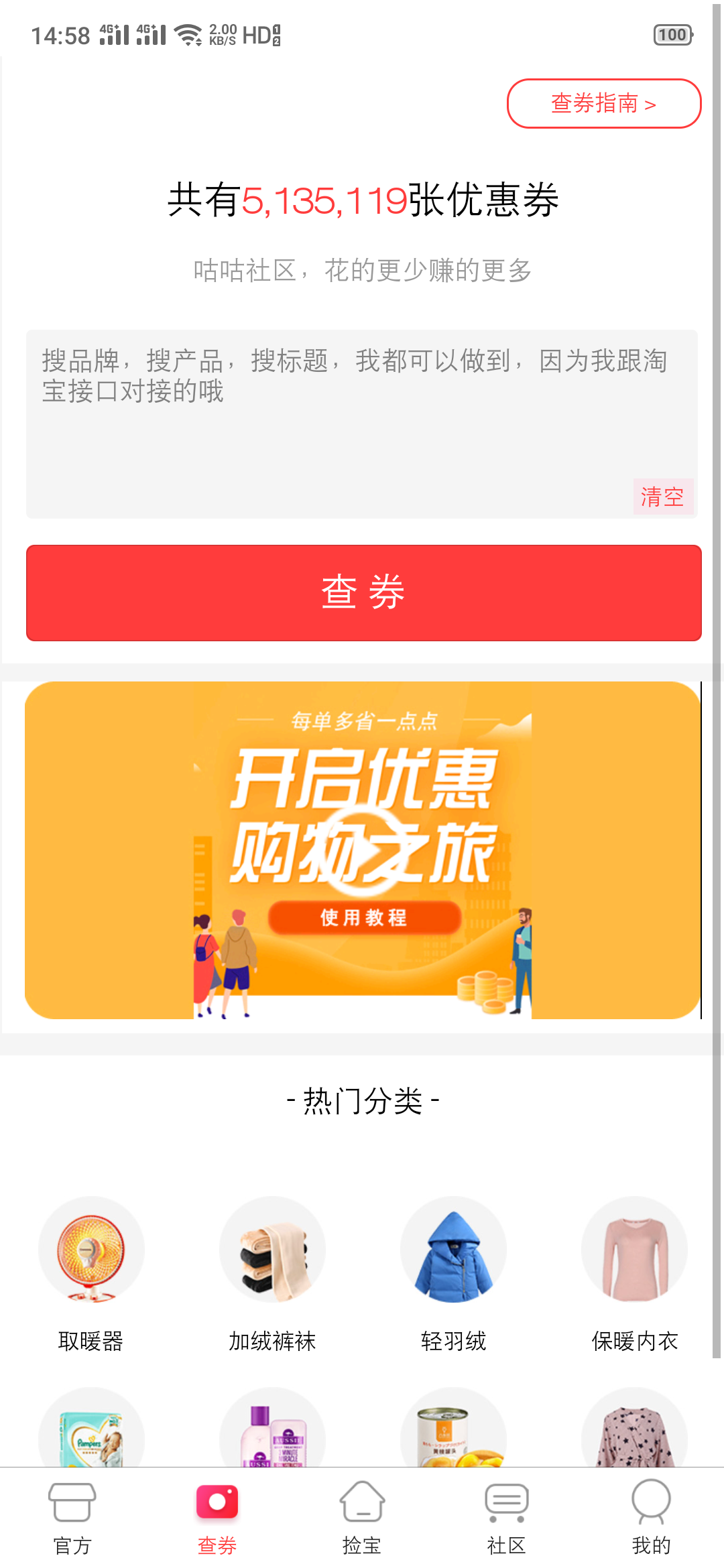 咕咕社区