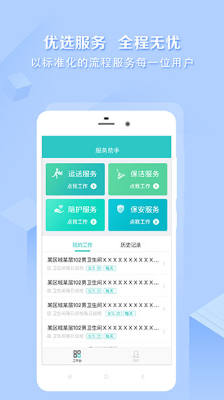 医帮手