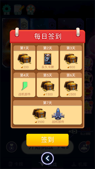 全民雷电战机