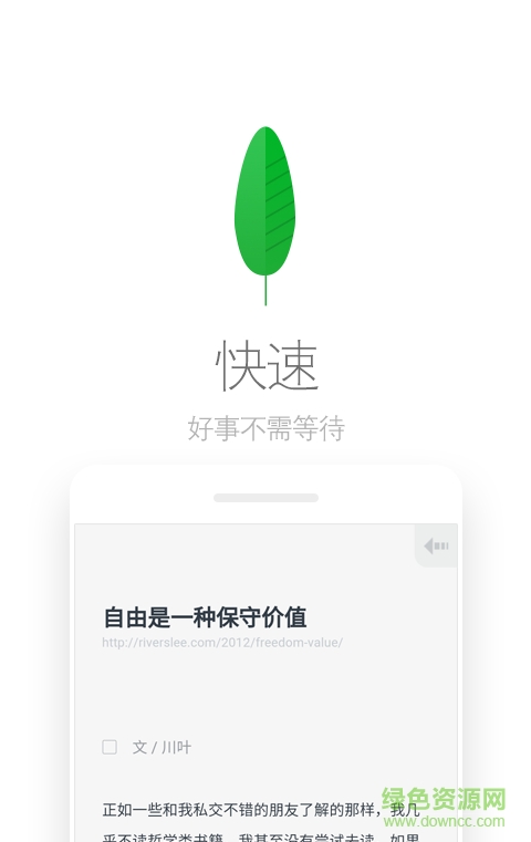 Via浏览器去广告清爽版
