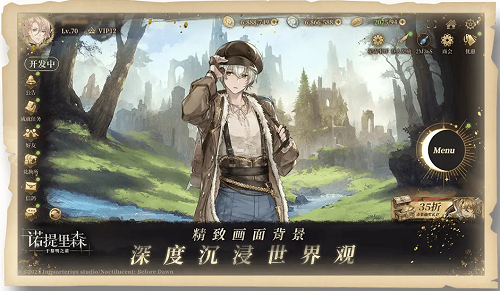 诺提里森于黎明之前 安卓版v1.2.0