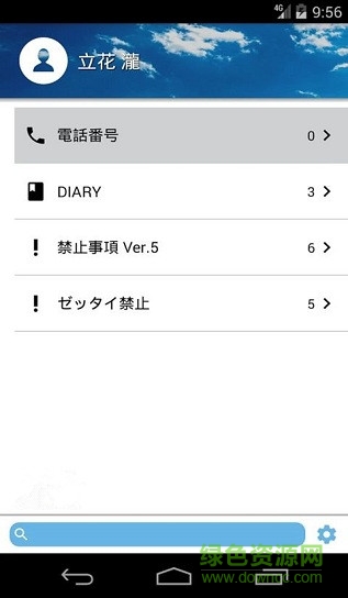 MyDiary(你的名字同款日记软件)