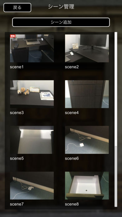 脱出ｹﾞｰﾑﾒｰｶｰ