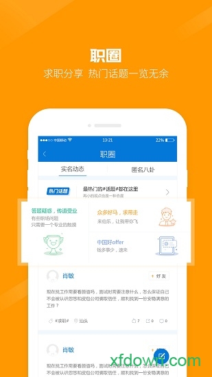 百城招聘个人版 百城招聘个人版