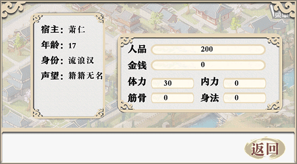 穿越之逼恶成圣手游