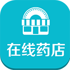 在线药店