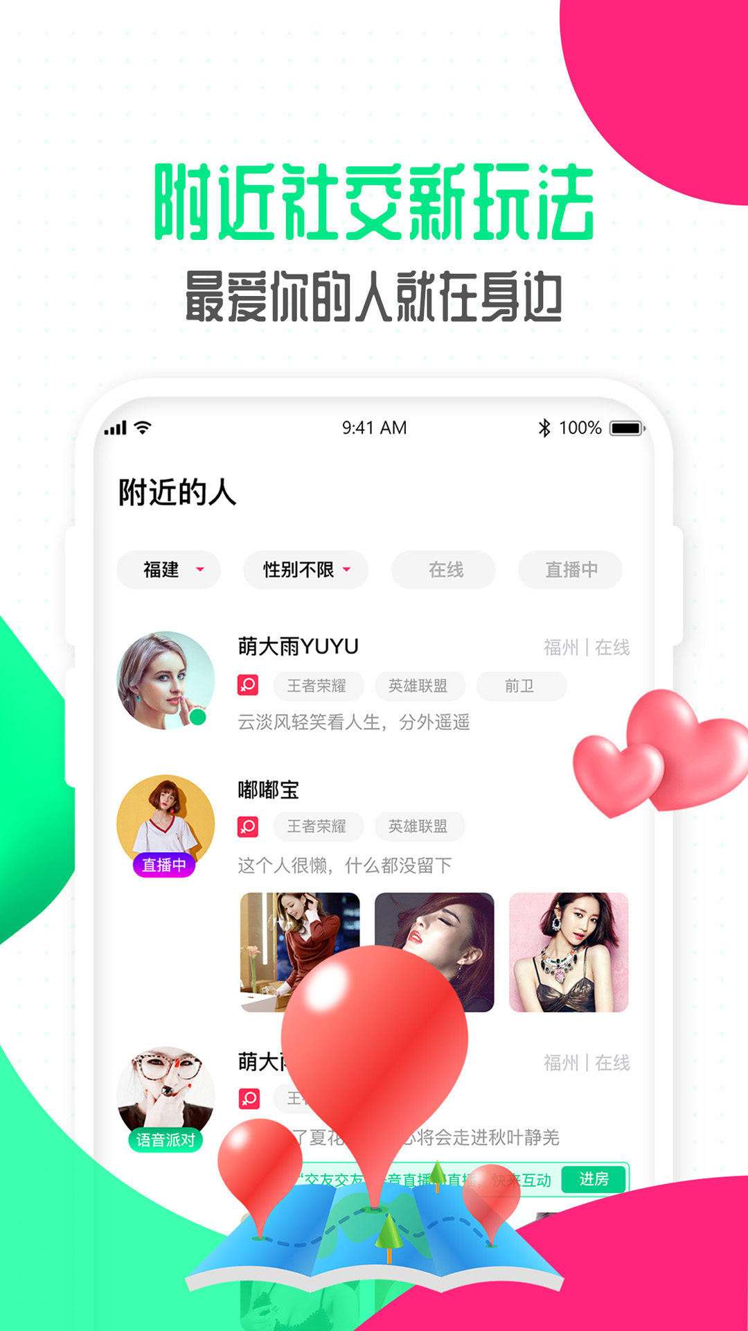 偶派