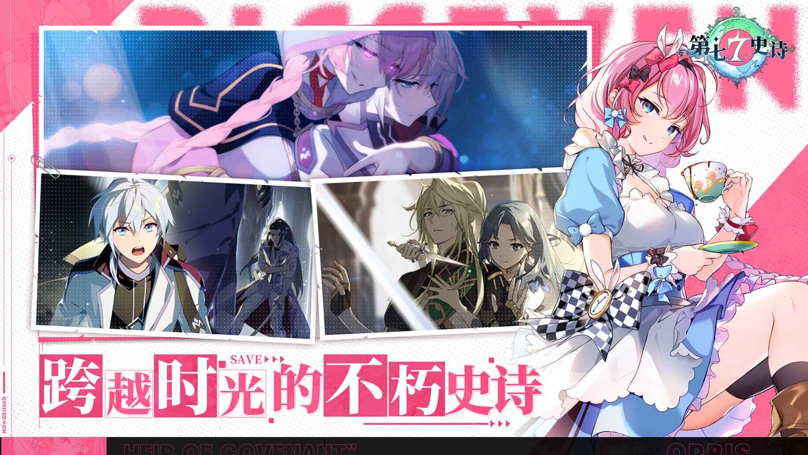 第七史诗 第七史诗