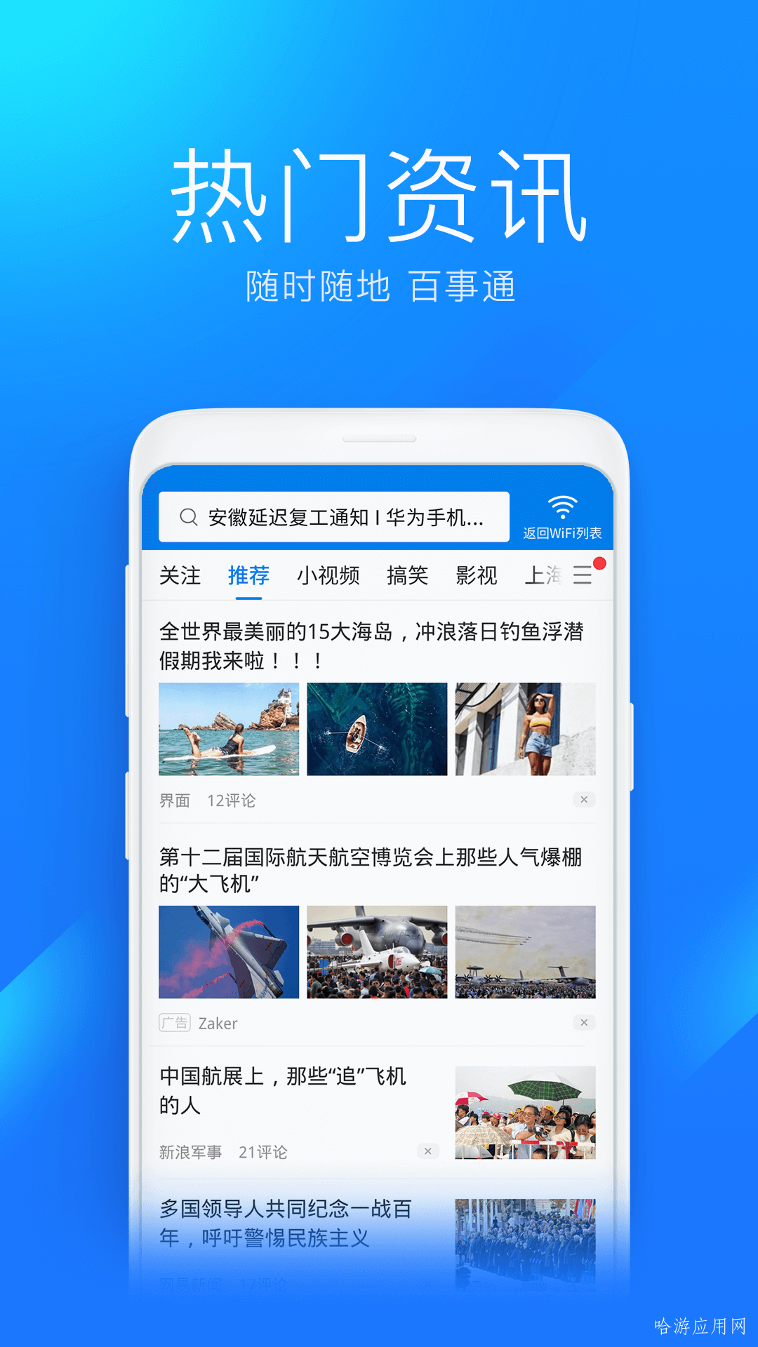 万能钥匙显密码版