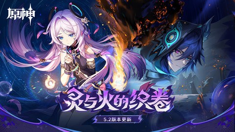 原神国际服