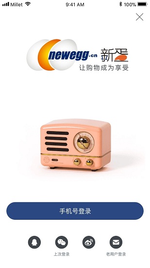 newegg新蛋商城app newegg新蛋商城app