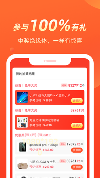 几羊