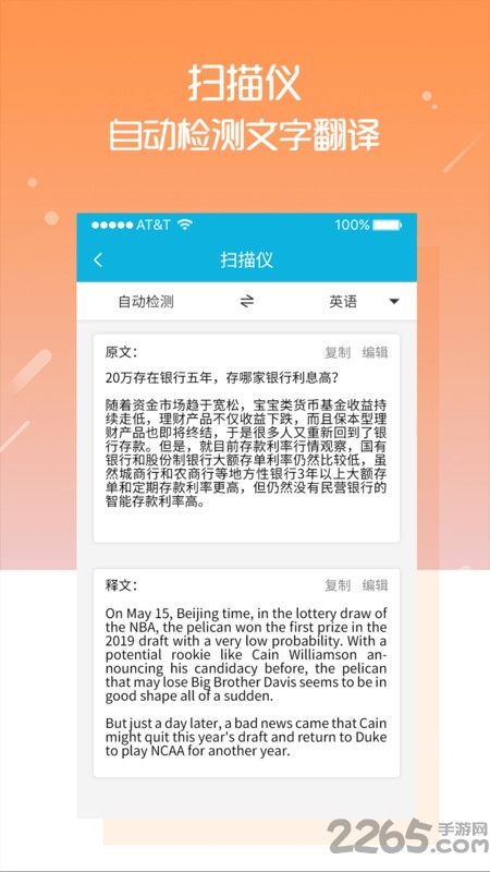 Revo Scan - 3D扫描仪APP