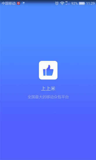 上上米