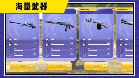 战地神枪手 战地神枪手