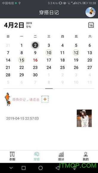 超级衣橱