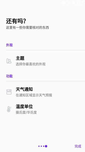 Overdrop 安卓版v1.8.6.1