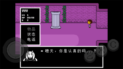 传说之下：三重审判