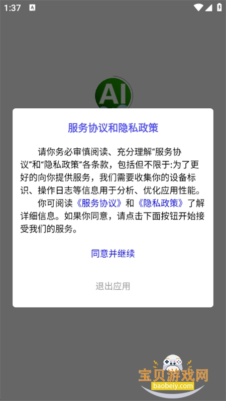 飞程AI