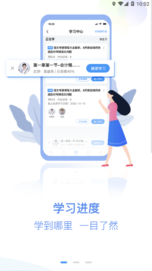 中企建培