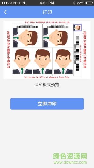 证照家