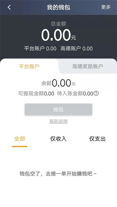斑马司机端