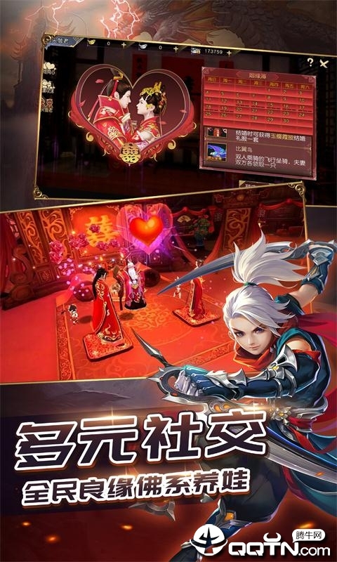 灵梦御仙缘