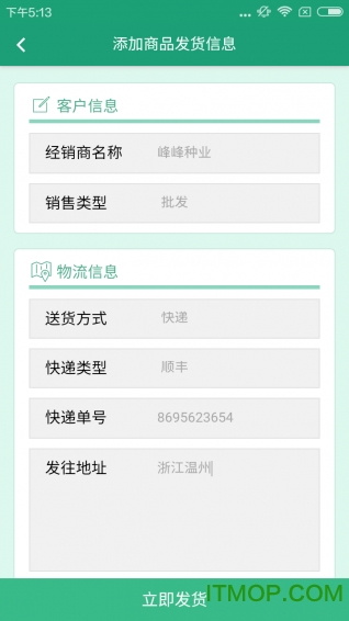 二维码追溯