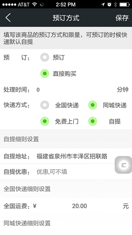 微田