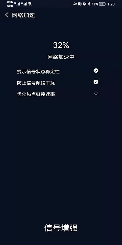 启动Wifi