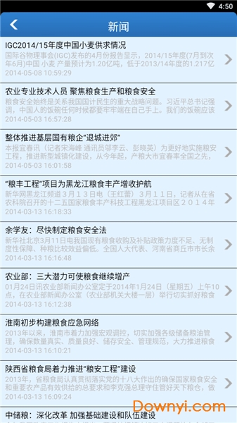 中国粮食网