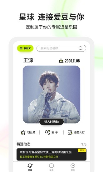 RingMe一环