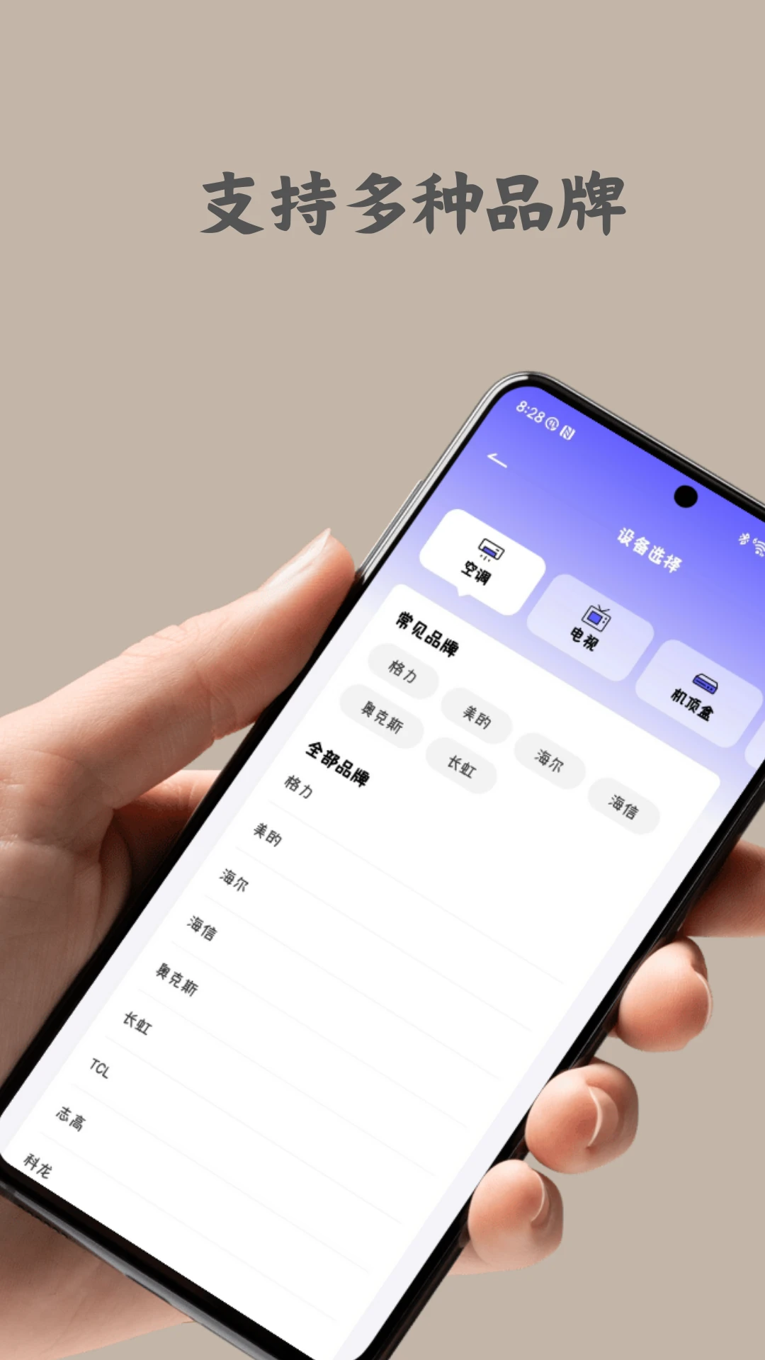 免费万用遥控器王