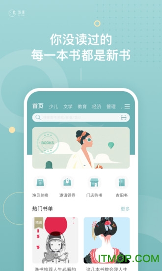 渔书