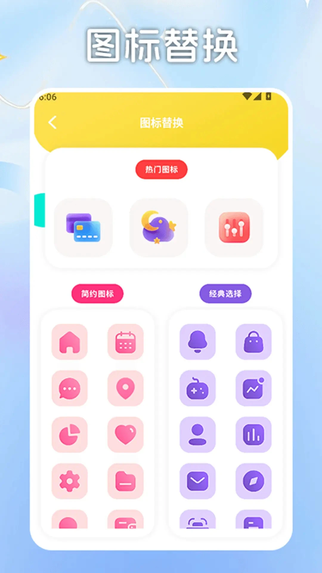 隐藏游戏应用box