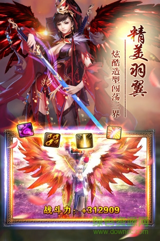 全民修仙2