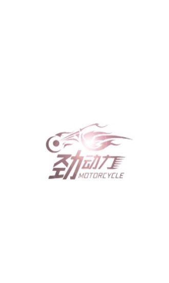 劲动力摩托