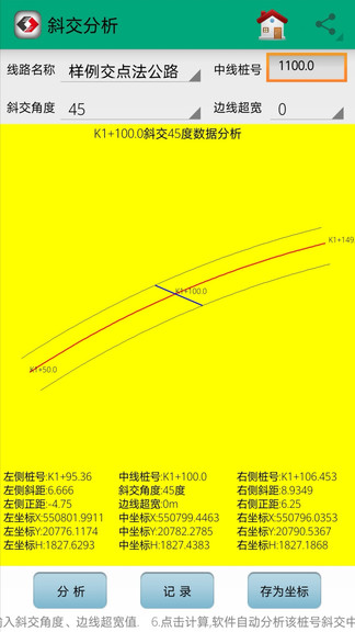 若愚工程测量系统