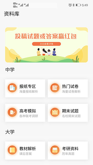 趣找答案网