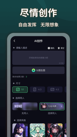 Like2D绘画软件安卓版