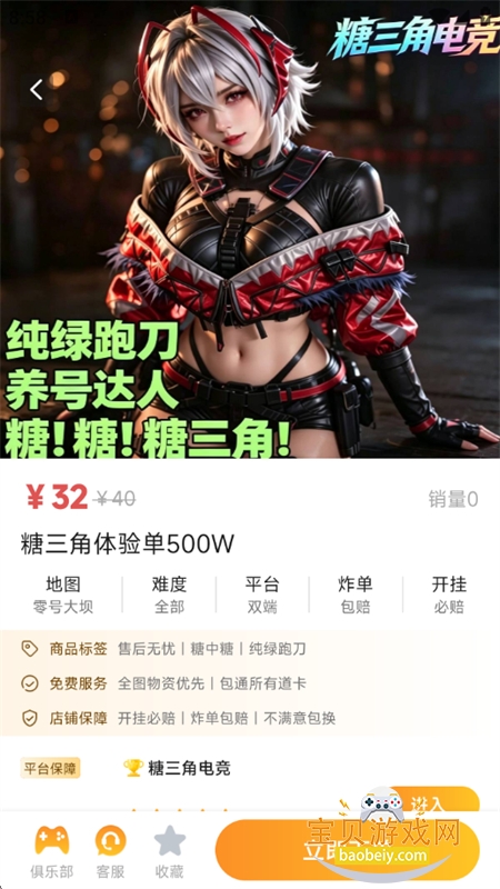 柒趣玩