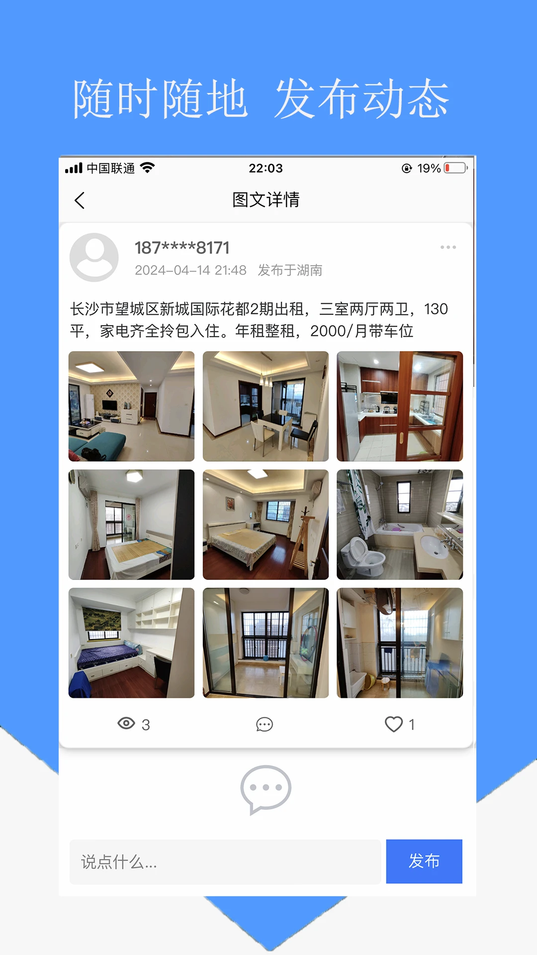 房东直租 房东直租