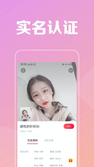 附近陌见社交软件