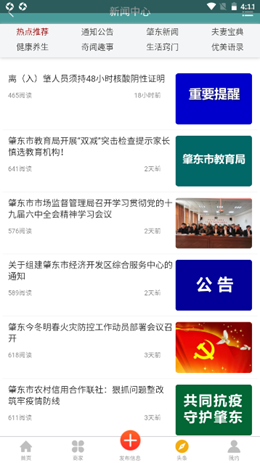 肇东信息网