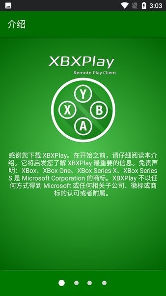 xbxplay手柄模拟器软件