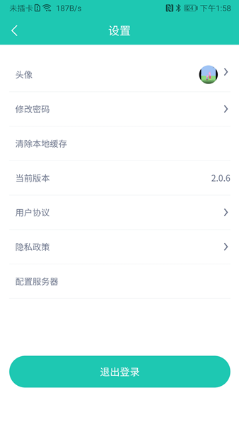塔课APP 安卓版v2.5.3