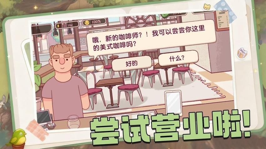 全都好喝 全都好喝