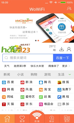 我的WiFi